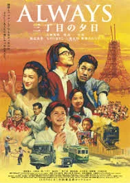 Always: Sunset on Third Street '64 (2012) ถนนสายนี้ หัวใจไม่เคยลืม 3