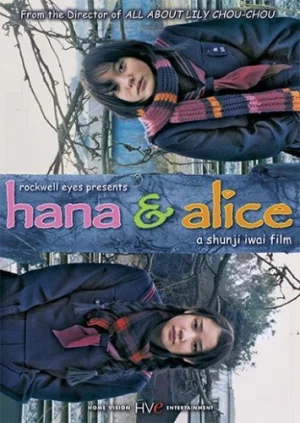 Hana & Alice (2004) สองหัวใจหนึ่งความทรงจำ