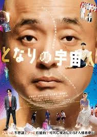 ดูหนัง The Alien Next Door (2025) เต็มเรื่อง (2025) ออนไลน์ HD ฟรี