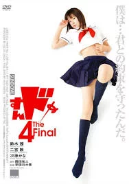 Sundome 4: The Final (2009) เต็มเรื่อง