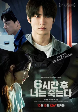 You Will Die in 6 Hours (2024) เต็มเรื่อง