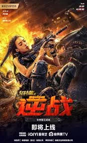 SWAT Angels in Mission (2024) เต็มเรื่อง