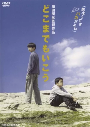 Yomigaeri (2002) เต็มเรื่อง