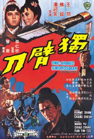 One-Armed Swordsman (1967) เดชไอ้ด้วน