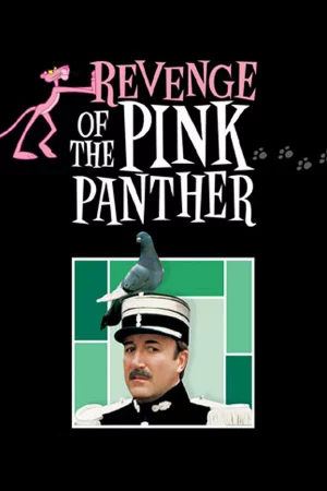 Revenge of the Pink Panther (1978) สารวัตรปืนฝืด ภาค 2