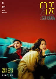 I Swear (2025) เต็มเรื่อง
