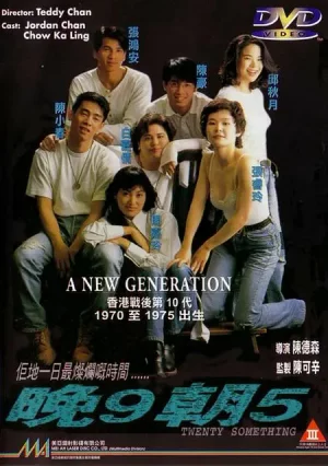Twenty Something (1994) เต็มเรื่อง