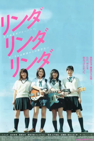 ดูหนัง Linda Linda Linda (2005) เต็มเรื่อง (2005) ออนไลน์ HD ฟรี