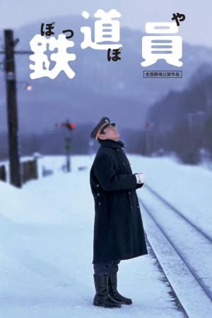 ดูหนัง The Railroad Man (1999) เต็มเรื่อง (1999) ออนไลน์ HD ฟรี