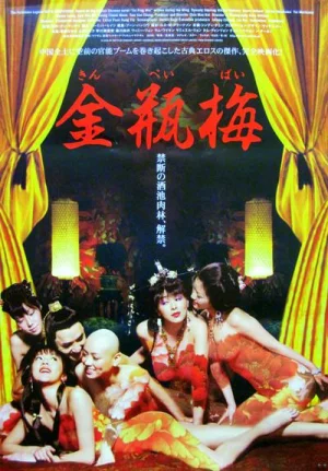 ดูหนัง Forbidden Legend of Sex and Chopsticks (2008) บทรักอมตะ ภาค 1 (2008) ออนไลน์ HD ฟรี