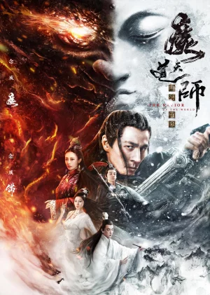 ดูหนัง Invincible Swordsman (2025) เดช คัมภีร์ เทวดา (2025) ออนไลน์ HD ฟรี