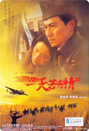 ดูหนัง A Moment of Romance III (1996) ผู้หญิงข้าใครอย่าแตะ 3 (1969) ออนไลน์ HD ฟรี
