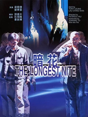ดูหนัง The Longest Nite (1997) 1 บ้าระห่ำ 1 อำมหิต (1997) ออนไลน์ HD ฟรี