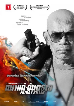 ดูหนัง Friday Killer (2011) หมาแก่ อันตราย (2011) ออนไลน์ HD ฟรี