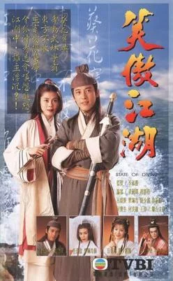 ดูหนัง Smiling Proud Wanderer (1996) กระบี่เย้ยยุทธจักร ฉบับฮ่องกง หลี่ซ่งเสียน (1996) ออนไลน์ HD ฟรี