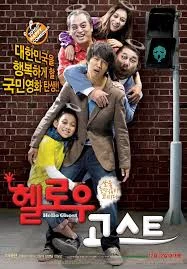 ดูหนัง Hello Ghost (2010) ผีวุ่นวายกะนายเจี๋ยมเจี้ยม (2010) ออนไลน์ HD ฟรี