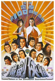 Return of the Sentimental Swordsman (1981) ฤทธิ์มีดสั้นลี้คิมฮวง ภาค 2