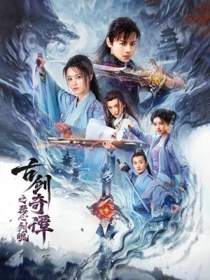 Swords of Legends: Soul and Blade (2026) เต็มเรื่อง