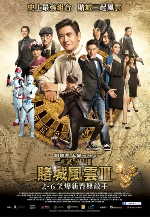 From Vegas to Macau (2014) โคตรเซียนมาเก๊า เขย่าเวกัส