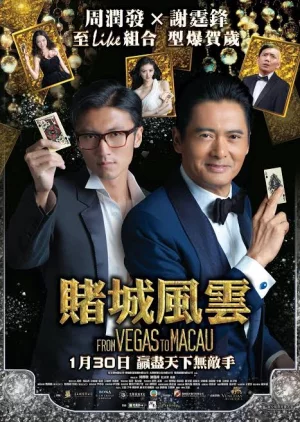 From Vegas to Macau III (2016) โคตรเซียนมาเก๊า เขย่าเวกัส 3