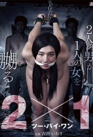 ดูหนัง 2x1 (2019) เต็มเรื่อง (2019) ออนไลน์ HD ฟรี