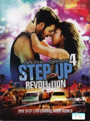 Step Up All In (2014) สเต็บโดนใจ หัวใจโดนเธอ 5