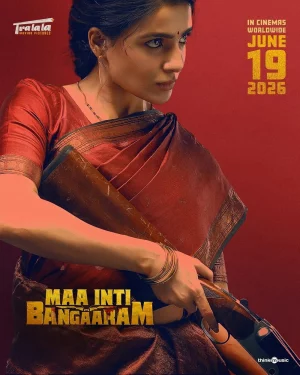 Maa Inti Bangaram (2026) เต็มเรื่อง