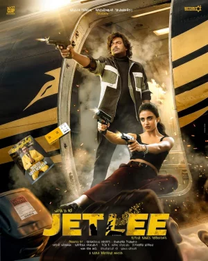 Jetlee (2026) เต็มเรื่อง 2026 ดูออนไลน์ฟรี HD