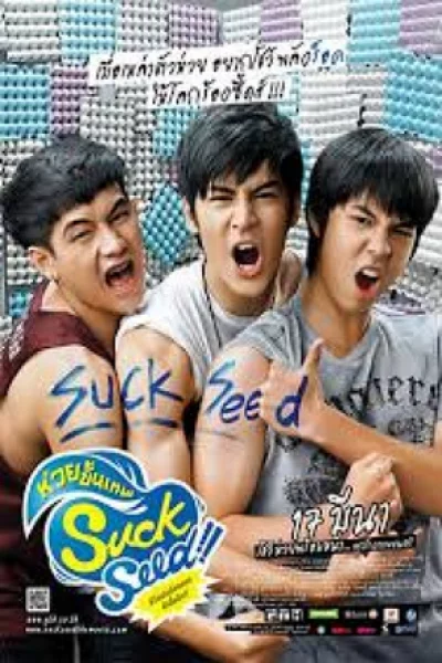 SuckSeed (2011) ซักซี้ด ห่วยขั้นเทพ