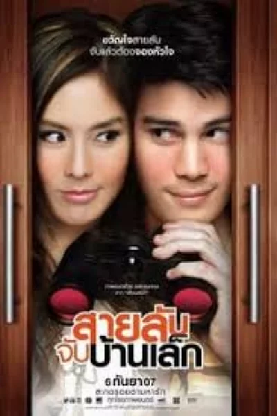 The Bedside Detective (2007) สายลับจับบ้านเล็ก