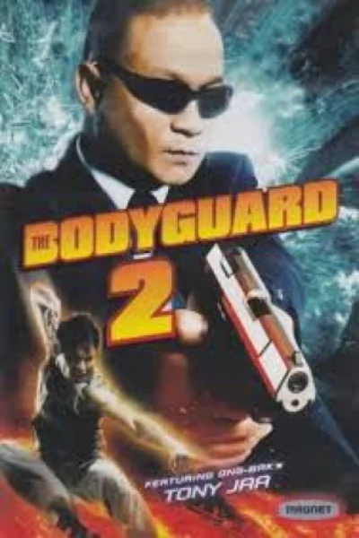 The Bodyguard 2 (2007) บอดี้การ์ดหน้าเหลี่ยม 2