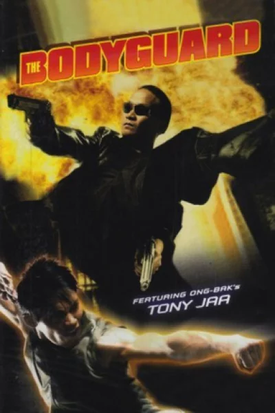 The Bodyguard (2004) บอดี้การ์ดหน้าเหลี่ยม 1