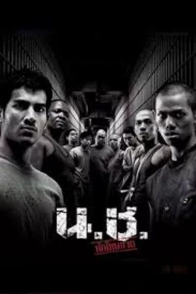 Bangkok Hell (2002) น.ช. นักโทษชาย