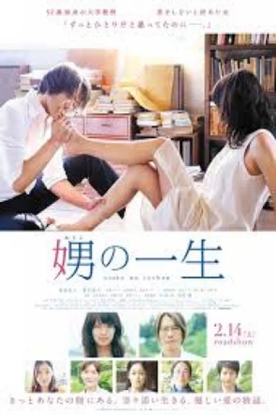 Her Granddaughter (2014) เต็มเรื่อง