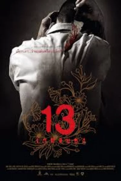 13: Game of Death (2006) 13 เกมสยอง