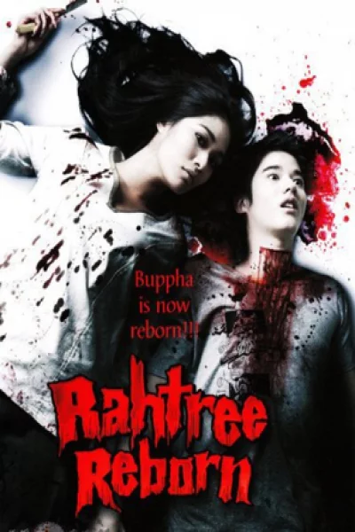 BUPPAH RAHTREE 3.1 (2009) บุปผาราตรี 3.1