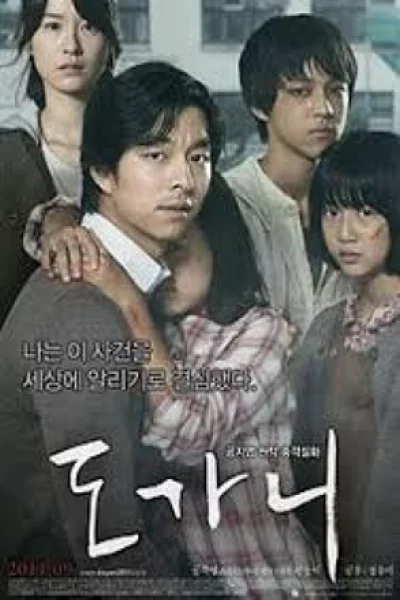 Silenced (2011) เสียงจากหัวใจ..ที่ไม่มีใครได้ยิน