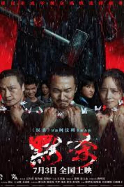 A Place Called Silence (2024) เต็มเรื่อง