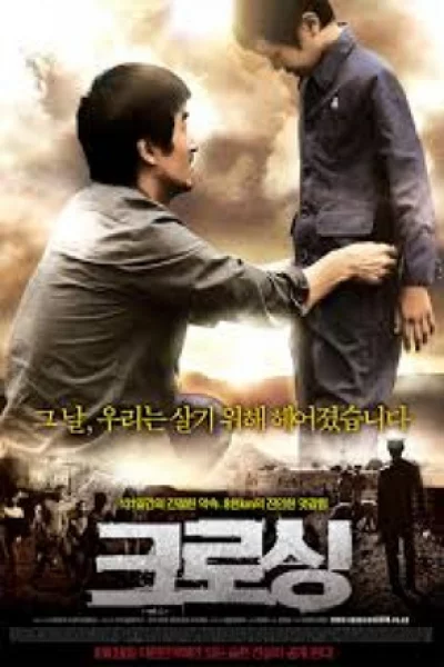 Crossing (2008) เต็มเรื่อง