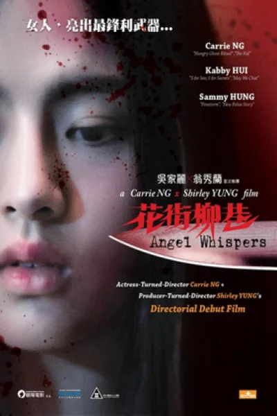 Angel Whispers (2015) เต็มเรื่อง