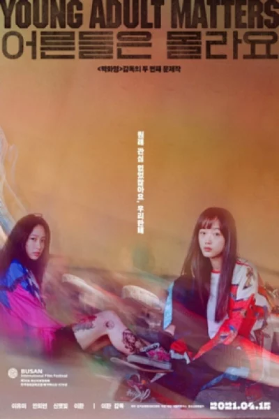 Young Adult Matters (2020) เต็มเรื่อง