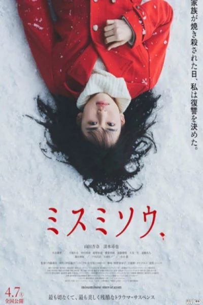 Liverleaf (2018) ลำนำดอกโศก