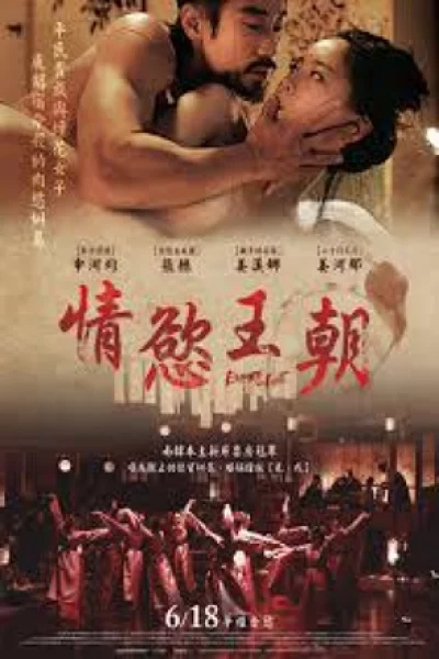 Empire of Lust (2015) คาฮี ปรารถนาโค่นบัลลังก์