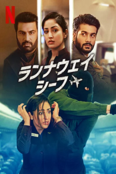 Chor Nikal Ke Bhaga (2023) เต็มเรื่อง