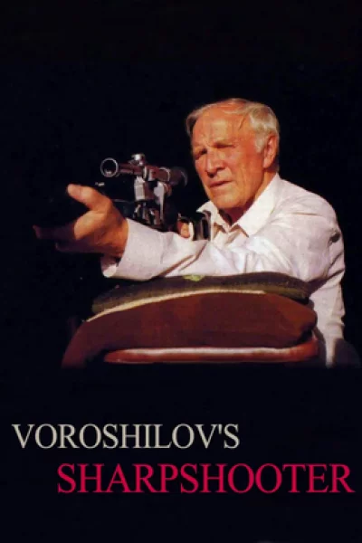 Rifleman of the Voroshilov Regiment (1999) เต็มเรื่อง