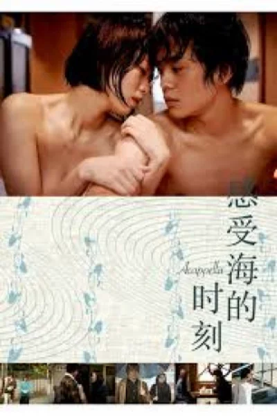 Undulant Fever (2014) เต็มเรื่อง