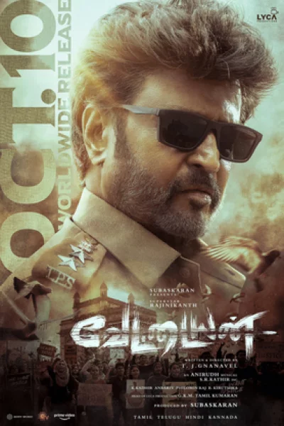 Vettaiyan (2024) เต็มเรื่อง