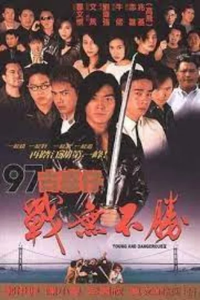 Young and Dangerous (1997) กู๋หว่าไจ๋ 4 มังกรฟัดโลก