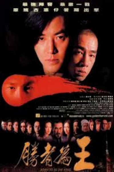 ดูหนัง Young and Dangerous (1998) กู๋หว่าไจ๋ 5 มังกรฟัดโลก (1998) ออนไลน์ HD ฟรี