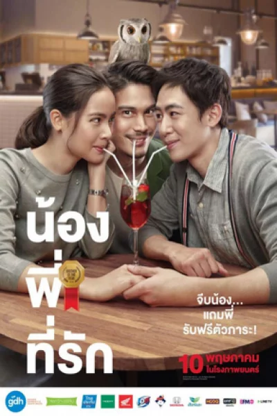 Brother of the Year (2018) น้อง.พี่.ที่รัก